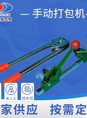手动打包机PP手动打包机PP带拉带器钳子套装纸箱打包捆扎机