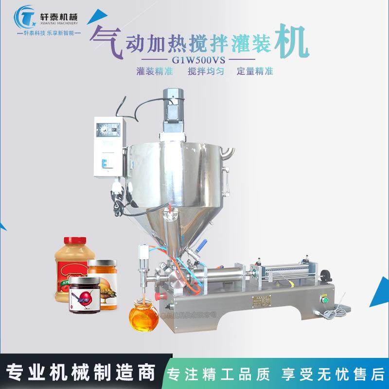卧式气动自动膏体液体灌装机加热搅拌灌装机蜂蜜酱料辣椒酱分装机,办公设备/耗材/相关服务,灌装机,淘宝优惠券,粉丝福利购,淘宝优惠卷