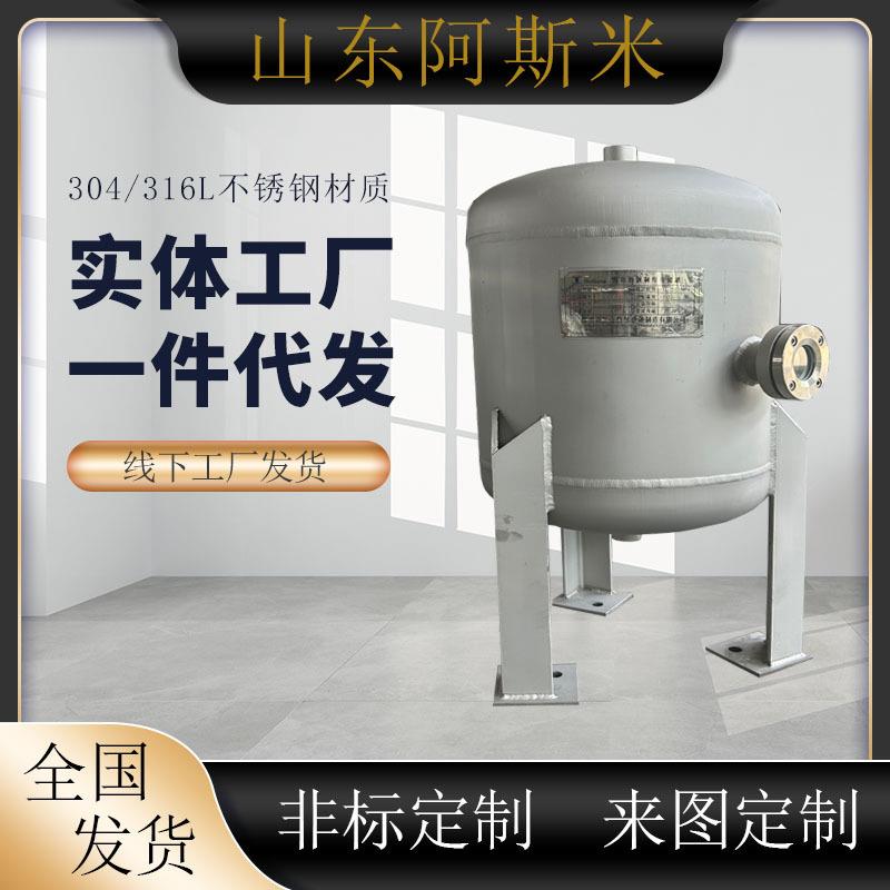 防漏工业废水暂存罐耐高温循环系统储存罐耐酸碱不锈钢化学品储罐