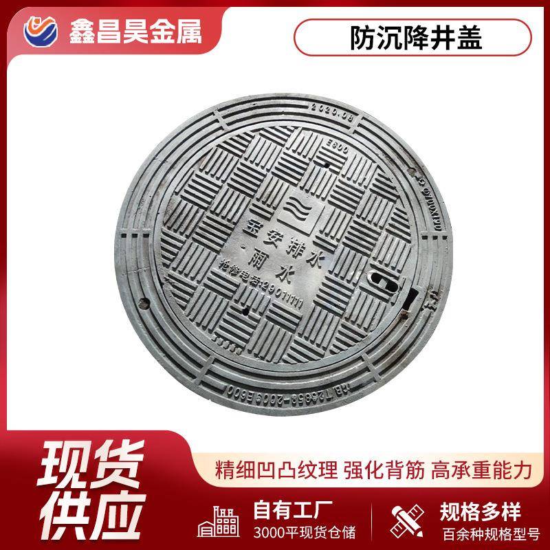 防坠落球墨铸铁井盖800圆形重型宽边防沉降窖井井盖圆形雨水井盖
