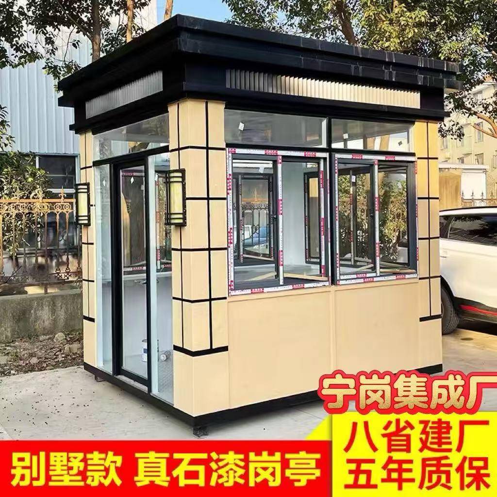 真石漆岗亭保安亭户外移动保安岗亭不锈钢结构户外保安岗亭