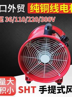 厂家CTF/SHT型手提式轴流风机移动式风机船用风机220V管道