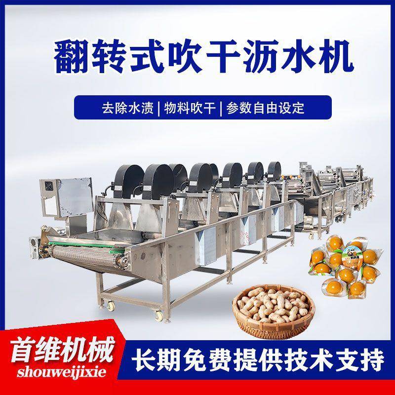 肉粽杀菌锅预制菜气泡清洗机软包装风干沥水机肉制品加工设备