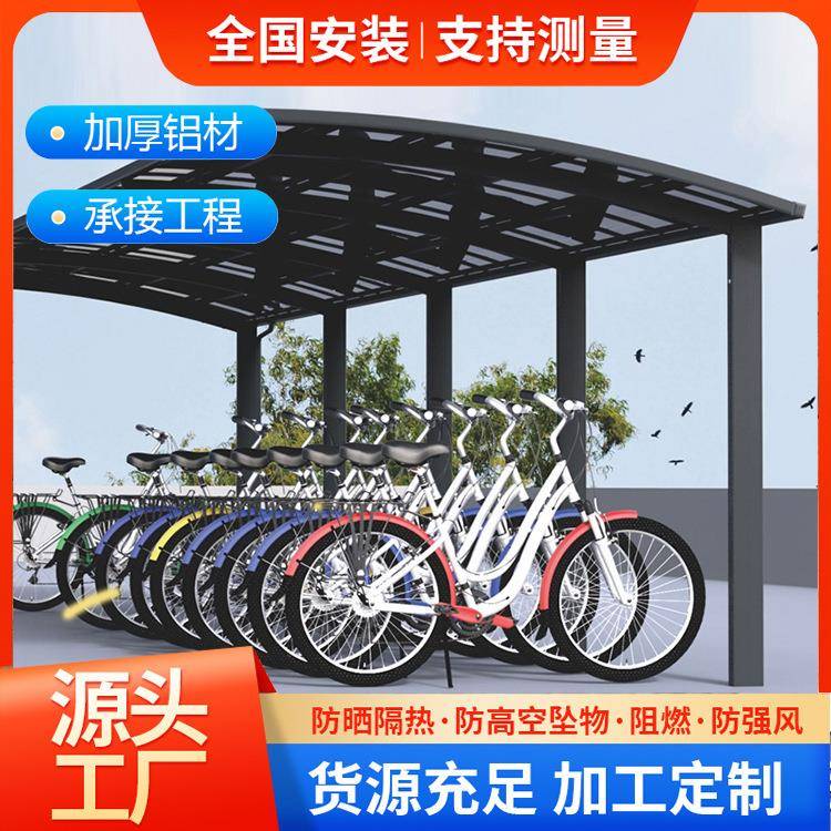 2025新款铝合金单边车棚小区门口街道电动车充电桩防雨防晒挡雨棚