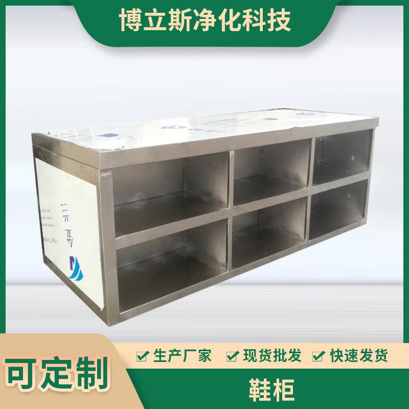 厂家供应不锈钢转角组合式鞋柜净化车间双面双层换鞋凳鞋柜可