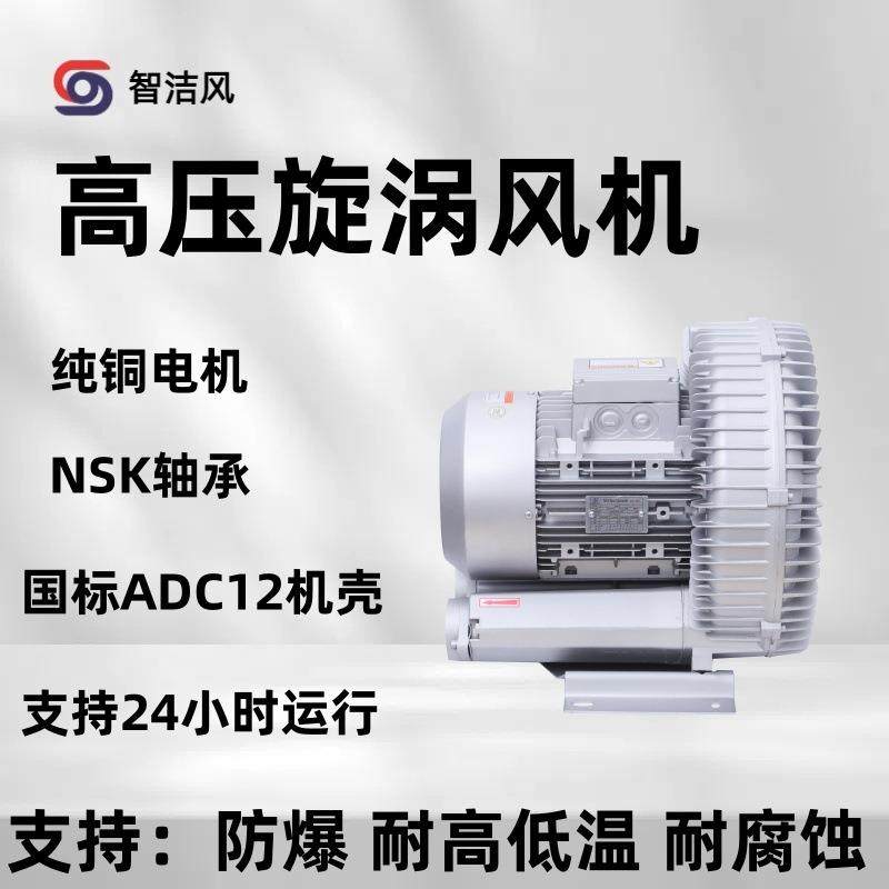 工业吸附高压旋涡风机5.5KW漩涡鼓风机鱼塘增氧曝上料高压鼓风机,五金/工具,风机/鼓风机/通风机,淘宝优惠券,粉丝福利购,淘宝优惠卷