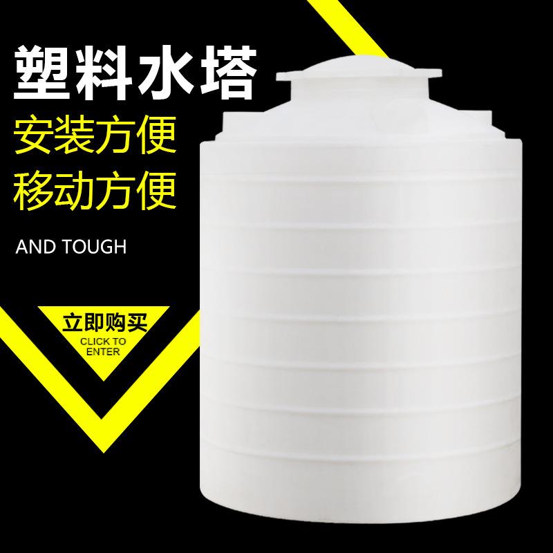 南京市6吨加厚耐酸碱平底水箱塑料水塔6000L水罐蓄水桶