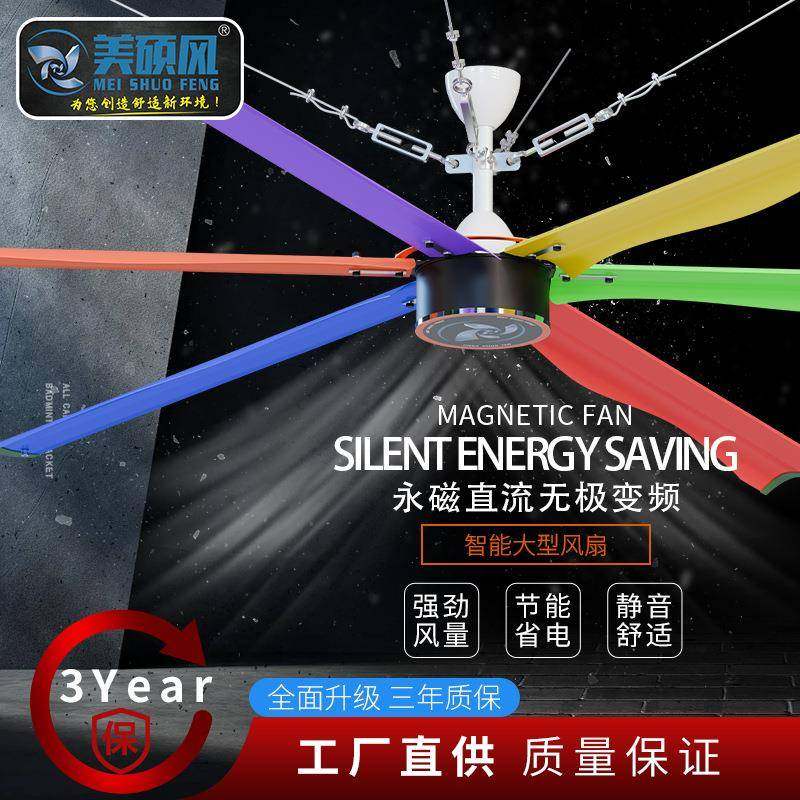 厂房车间用工业大吊扇大风扇室内商场篮球体育馆HVLS永磁大型风扇,五金/工具,工业风扇,淘宝优惠券,粉丝福利购,淘宝优惠卷