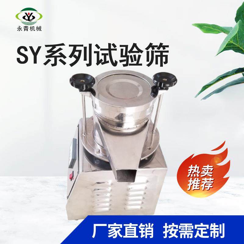 不锈钢筛粉末试验筛金属丝试验筛实验室用试验筛SY电成型试验筛,机械设备,筛选机,淘宝优惠券,粉丝福利购,淘宝优惠卷