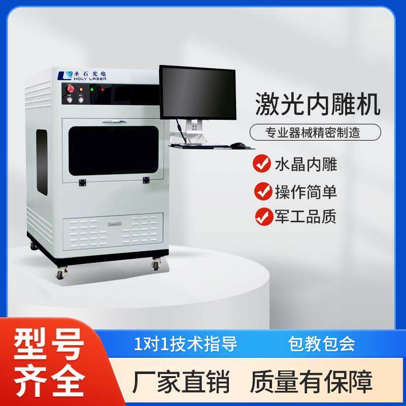厂家直销3D立体多功能自动激光内雕机玻璃水晶亚克力雕刻机设备,五金/工具,其他机械五金,淘宝优惠券,粉丝福利购,淘宝优惠卷