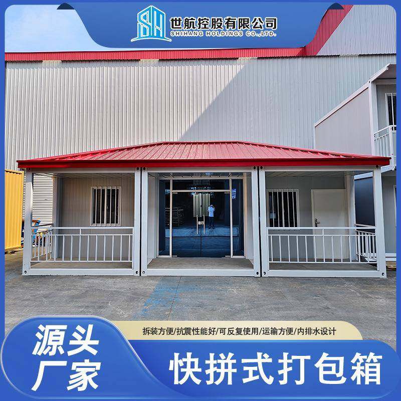 快拼式打包箱集装箱临时办公室活动房移动板房简易工地户外拼装房,基础建材,轻钢别墅,淘宝优惠券,粉丝福利购,淘宝优惠卷