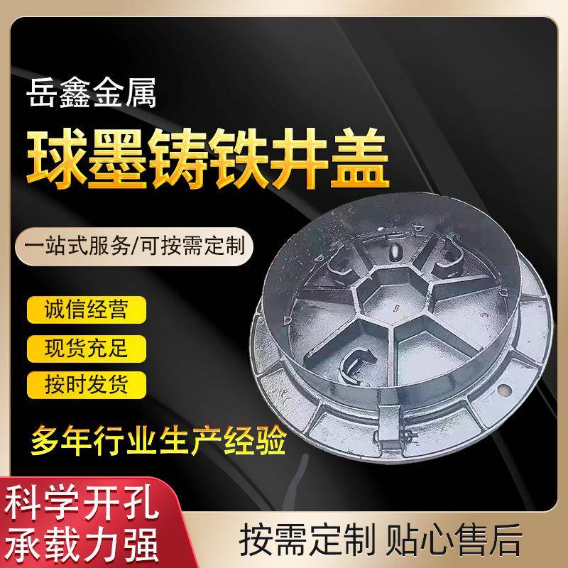雨水球墨铸铁圆形井盖方井盖污水下水道市政雨水篦子井盖厂家