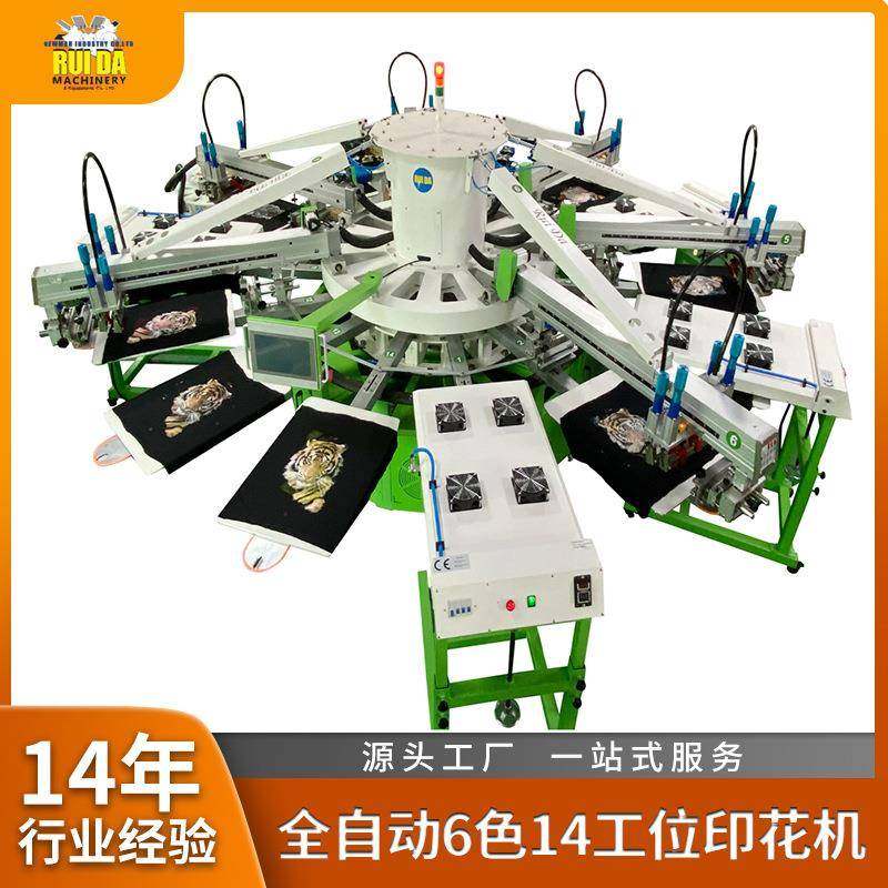 圆盘印花机6色14工位全自动八爪鱼无纺布袋印刷机鞋材T恤印花机,办公设备/耗材/相关服务,丝印机,淘宝优惠券,粉丝福利购,淘宝优惠卷