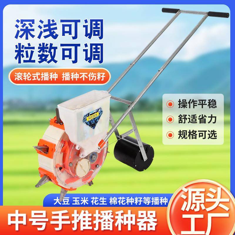 中号播种机厂家玉米花生播种机多功能手推式快速播种机点播机