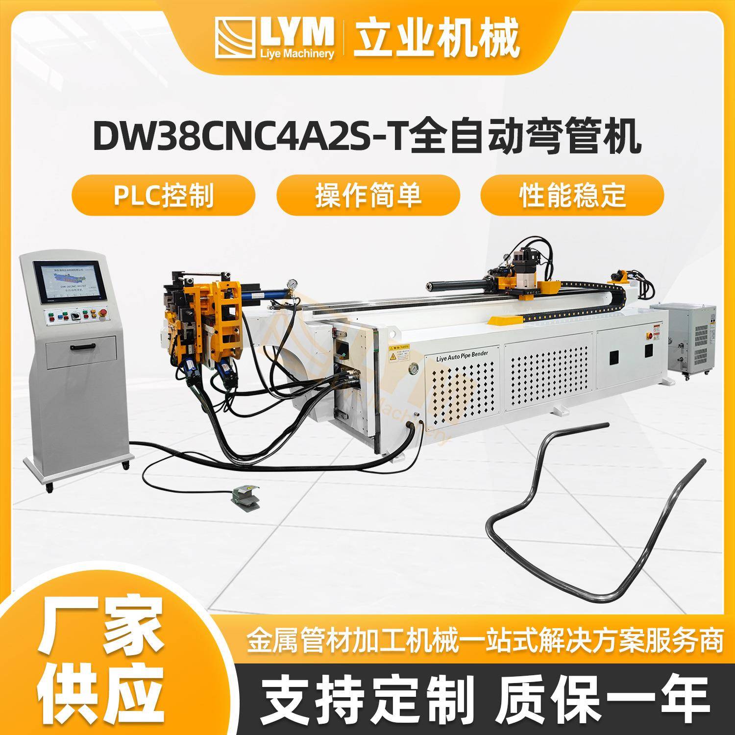 DW38CNC4A2S-T全自动弯管机工业电脑型CNC数控弯管机