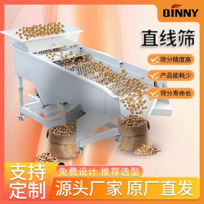 直线振动筛选机震动分选机全自动电动分离多层过滤筛分直线筛