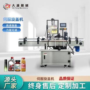 4轮搓盖机饮料水瓶竖纹盖拧盖机按压盖尖头盖塑料瓶全自动旋盖机