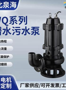 WQ污水泵潜水排污泵380V三相潜水无堵塞潜水污水泵高扬程大流量
