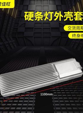 厂家供应工程型中端硬条灯外壳套件LED铝槽外壳pc灯罩订做