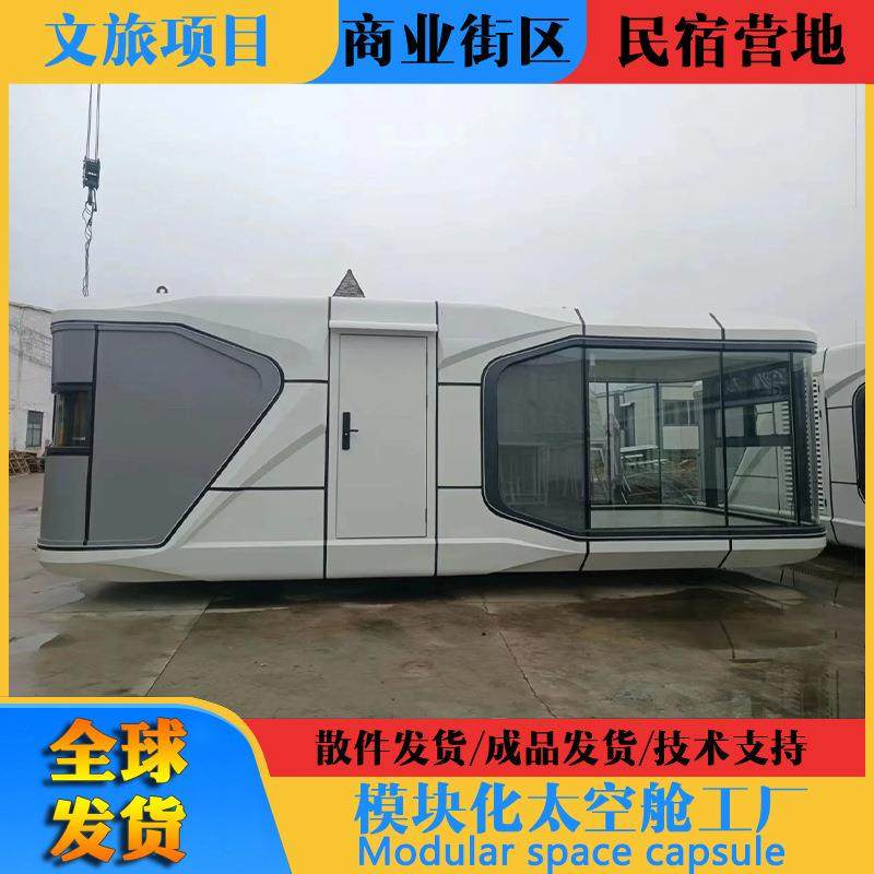 网红太空舱民宿房移动房咖啡屋景区苹果舱户外别墅民宿智能星空房,基础建材,轻钢别墅,淘宝优惠券,粉丝福利购,淘宝优惠卷