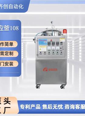 不锈钢双轴三轴搅拌罐储罐熔胶机108L反应釜均质机械密封高压
