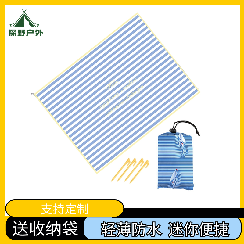 定制图案户外防水防潮沙滩垫折叠口袋超轻便携野餐垫公园草地地垫