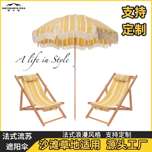 定制户外遮阳伞可转向可折叠沙滩太阳伞复古带流苏花园野外露营伞