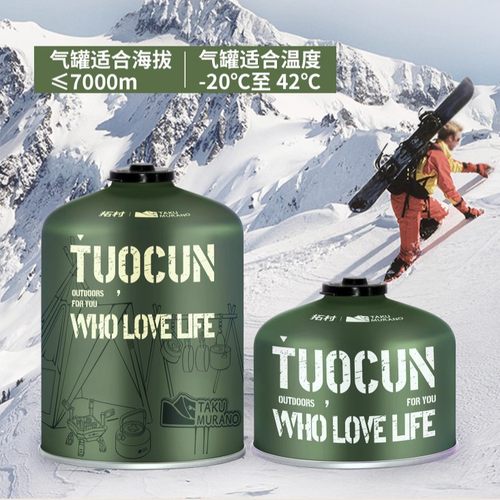 拓村450g高原扁气罐户外便携式