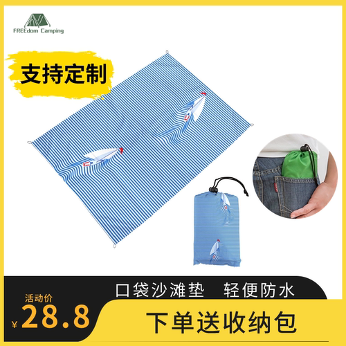 定制图案户外音乐节野餐垫轻便防水地垫迷你折叠沙滩垫野营防潮垫