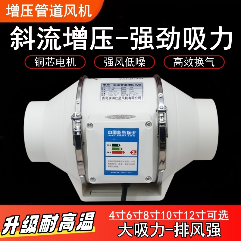 泰拳斜流管道风机HZ-150抽风机厨房油烟排气扇换气扇强力4/6/8寸