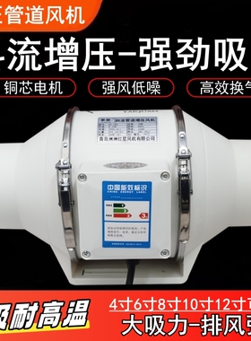 泰拳斜流管道风机HZ-150抽风机厨房油烟排气扇换气扇强力4/6/8寸