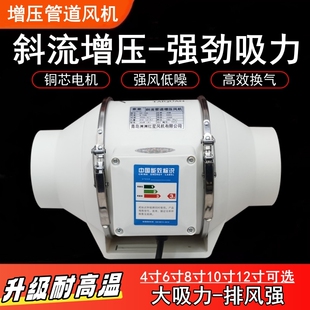 泰拳斜流管道风机HZ-150抽风机厨房油烟排气扇换气扇强力4/6/8寸
