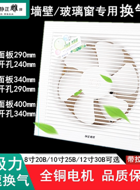静正雕牌排气扇BPT-20B25B30B百叶窗式排风扇客厅厨房换气扇静音