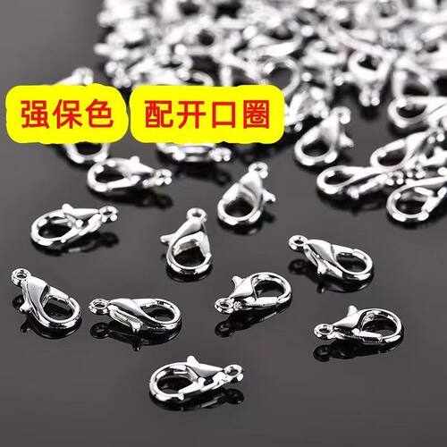 10/12mm强保色龙虾扣送开口圈金银色KC金白K混装diy合金配件材料