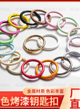 33mm彩色烤漆钥匙圈环创意开口弹簧圈扣拉布布配件合金钥匙扣