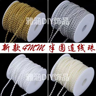 电镀金色银色半面连线珠链4mmABS半圆双线连线珠仿珍珠diy