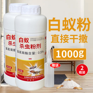 白蚁药粉传染诱杀装修园林室内除防治专用一巢灭白蚁杀虫剂全窝端