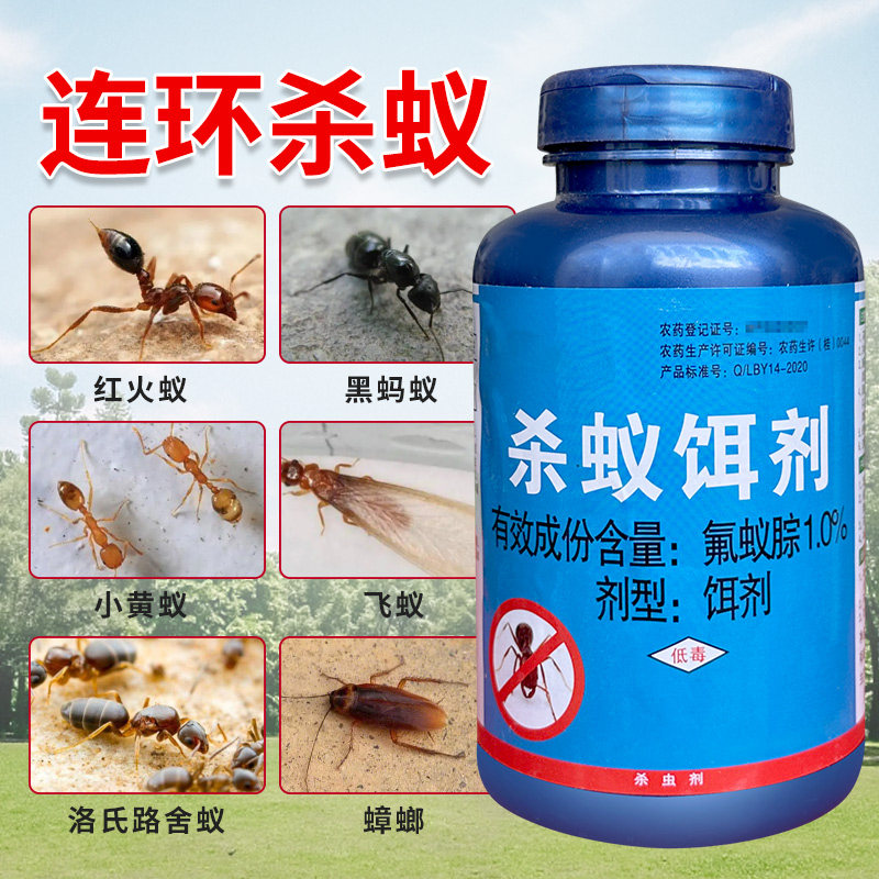 灭蟑螂蚂蚁药室内外草地花园果园山树林一窝端杀黑黄红火蚁杀蚁饵