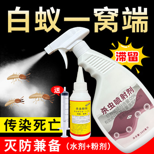 药粉白蚂蚁克星一窝全窝端家用杀虫剂 灭白蚁防治专用药杀除飞蚁