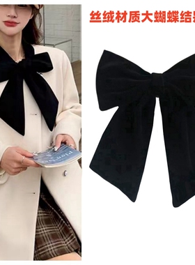 宽18cm黑色超大号秋冬韩版可爱丝绒蝴蝶结领结花女大衣服配饰别针