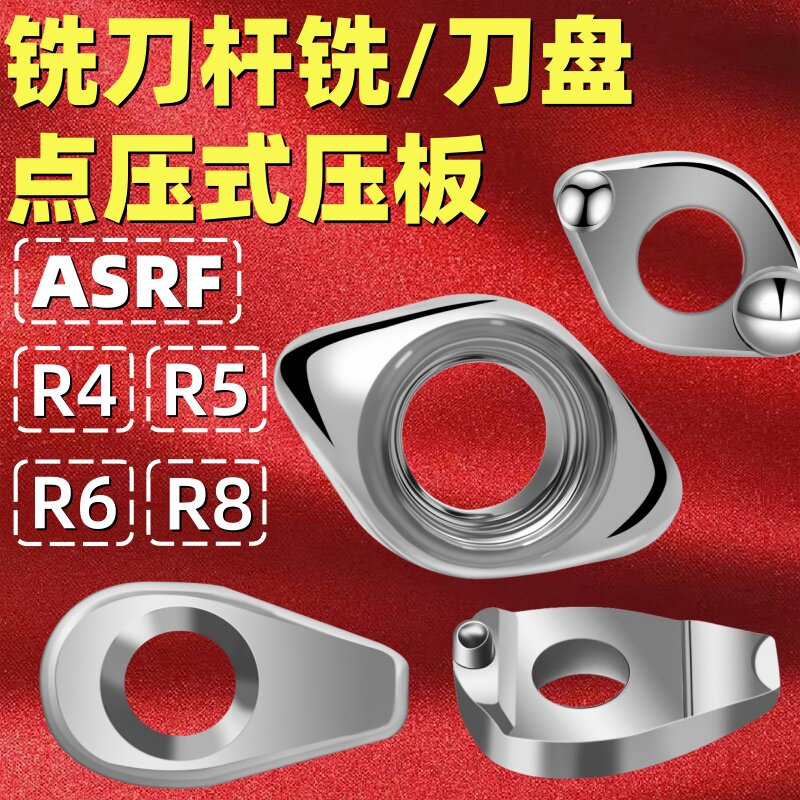 圆鼻刀压板刀杆刀盘刀片数控刀具配件R4R5R6R8点压式锁紧螺丝压块