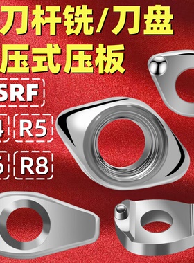 圆鼻刀压板刀杆刀盘刀片数控刀具配件R4R5R6R8点压式锁紧螺丝压块