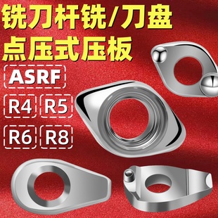 圆鼻刀压板刀杆刀盘刀片数控刀具配件R4R5R6R8点压式锁紧螺丝压块