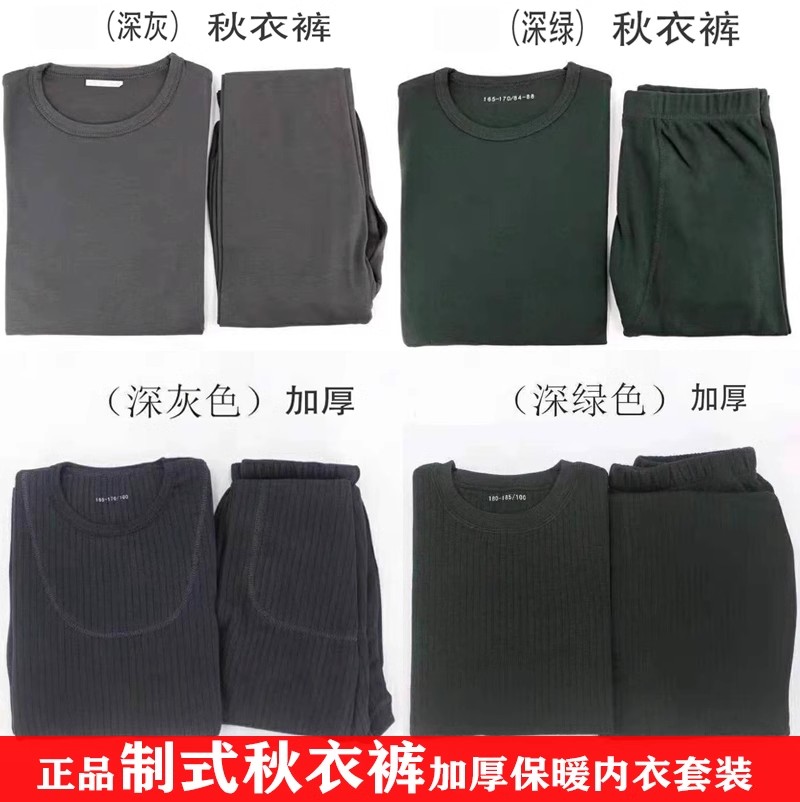 正品保暖内衣男制式秋衣秋裤套装绿色秋衣裤莫代尔寒区秋衣裤男