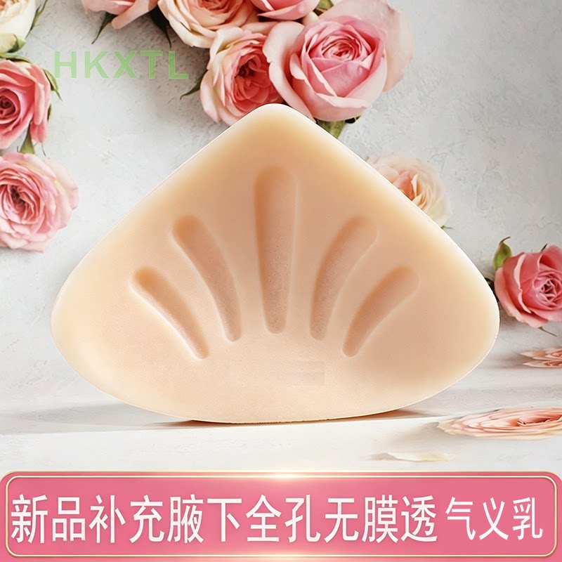 三角全孔义乳无膜透气四季佩戴