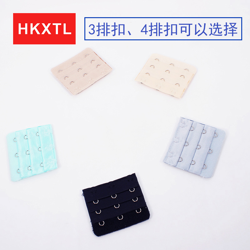文胸挂钩三排搭扣HKXTL延长扣