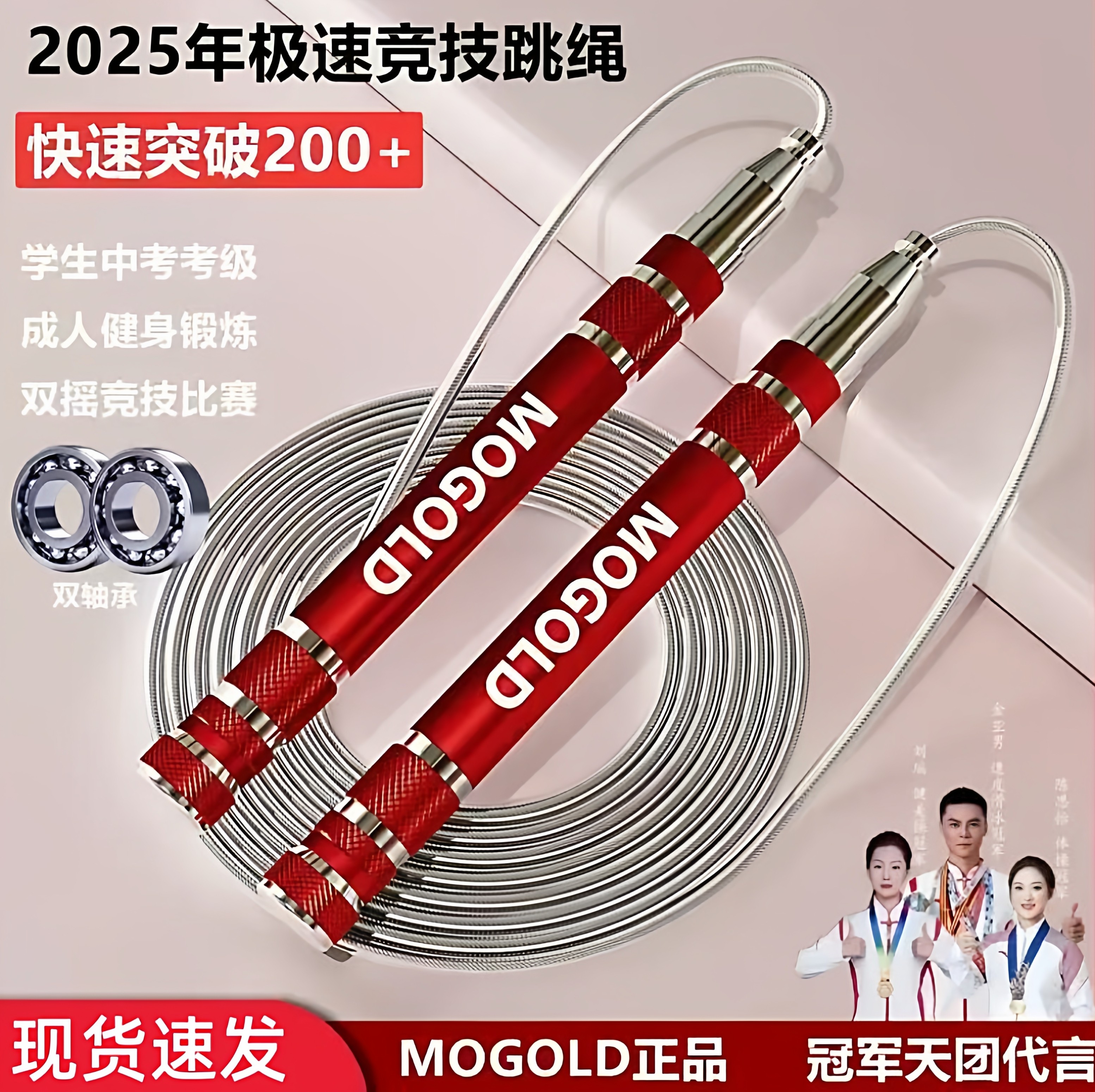 摩金T07铝合金自锁跳绳可调节竞速健身燃脂比赛专业两用钢丝跳绳