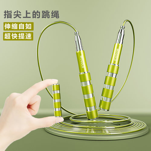 摩金T35掌心宝伸缩跳绳竞速健身运动减肥瘦身专用男女便携高品质