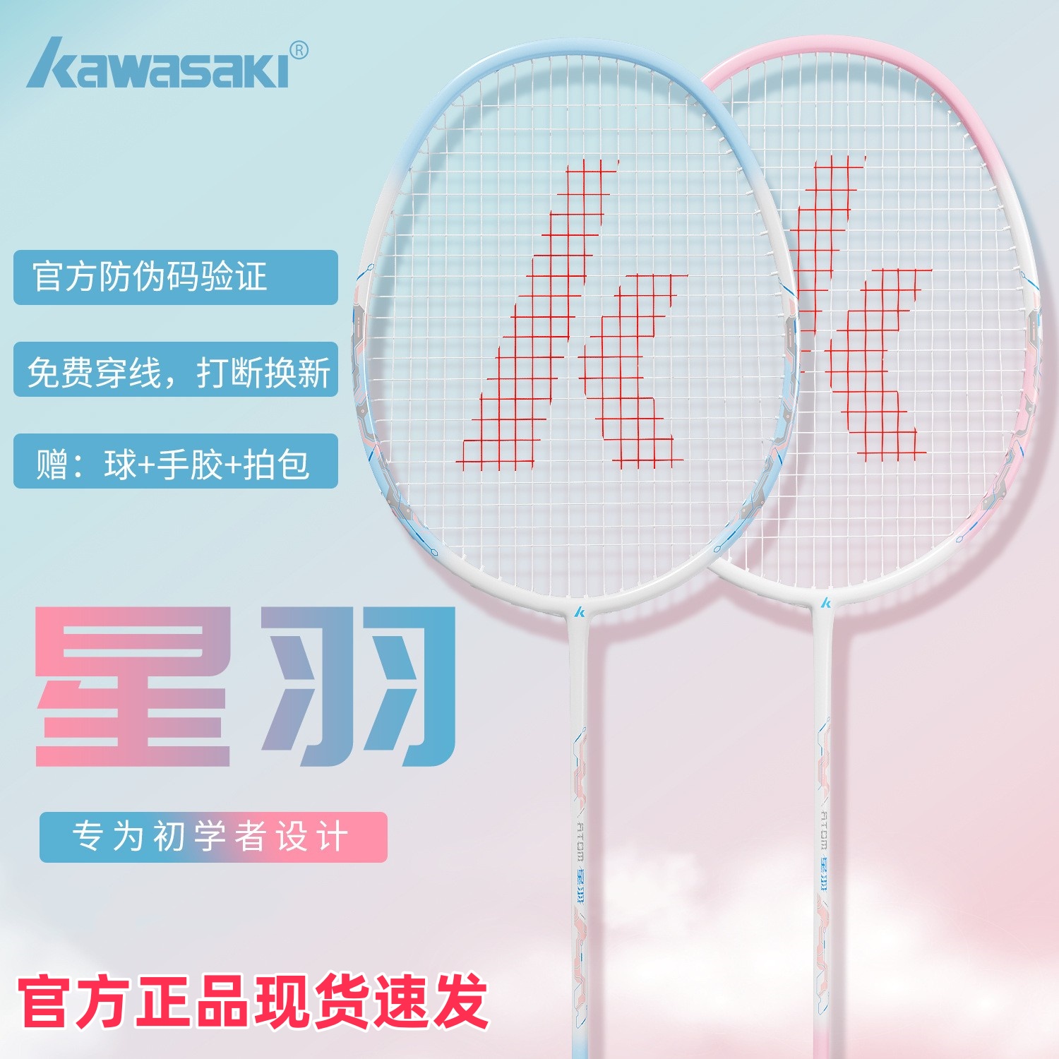kawasaki川崎羽毛球拍正品单拍碳素复合超轻专业训练双拍耐打套装