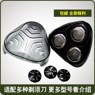 凌科FS9288 LK-8806 FS3188剃须刀南极人5000刀头刀片刮胡刀配件